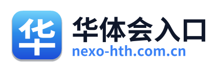 华体会入口 Logo